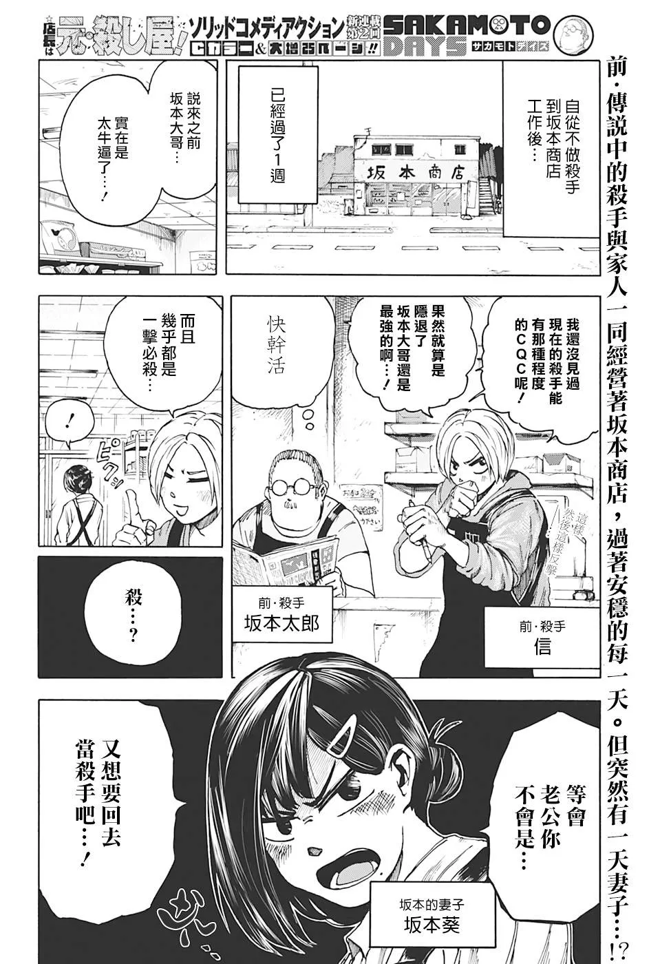 第3话 第2页