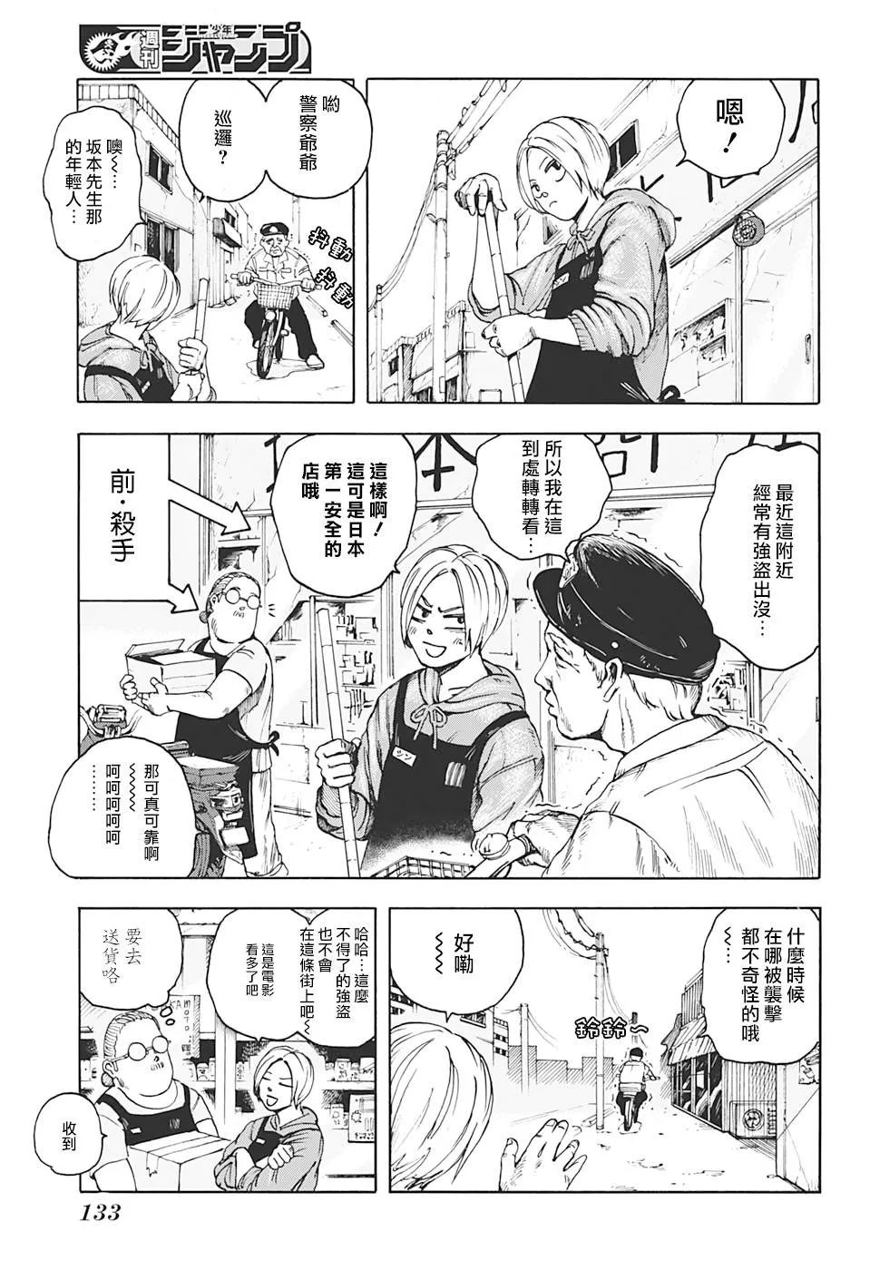 第3话 第5页