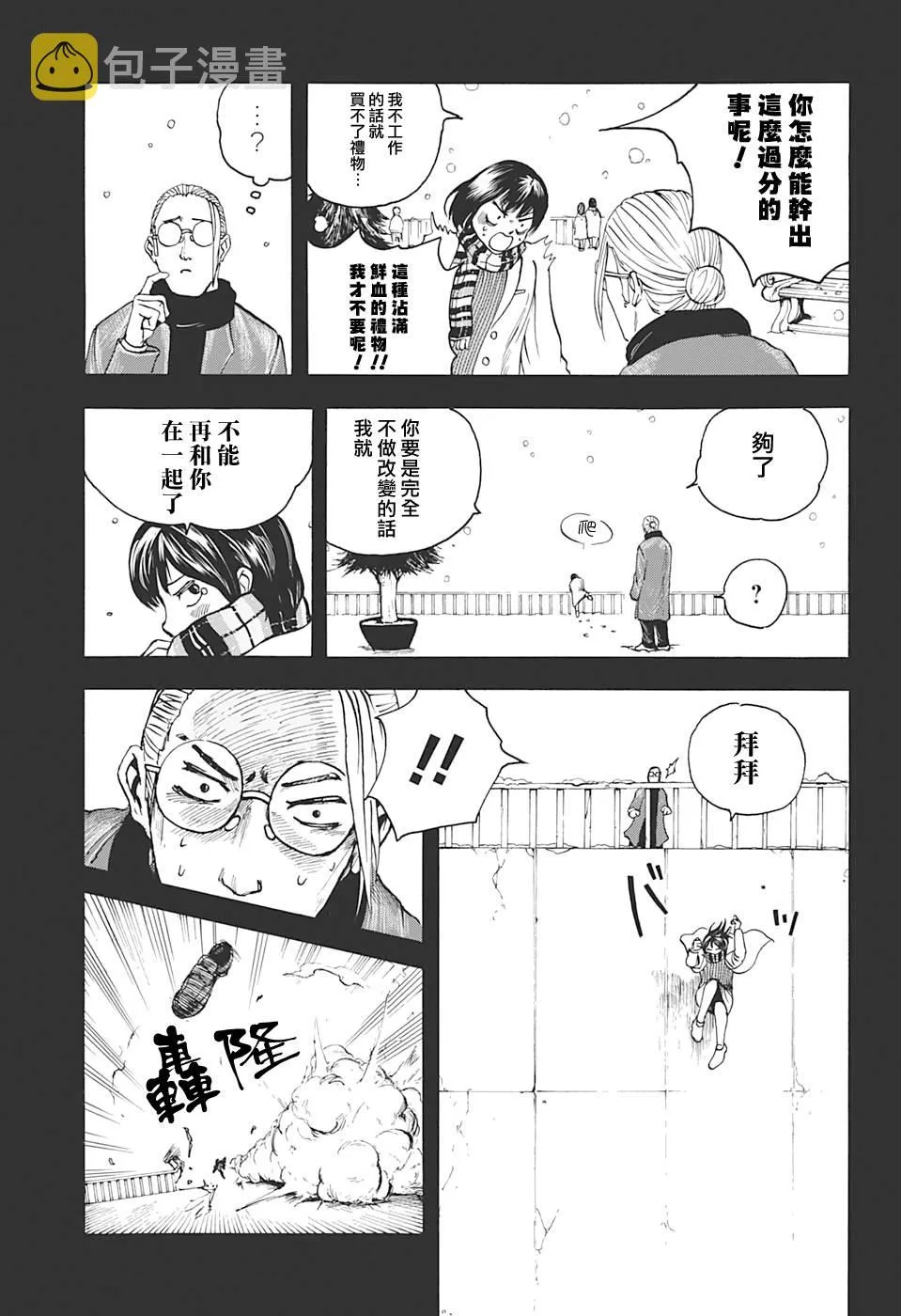 第3话 第11页
