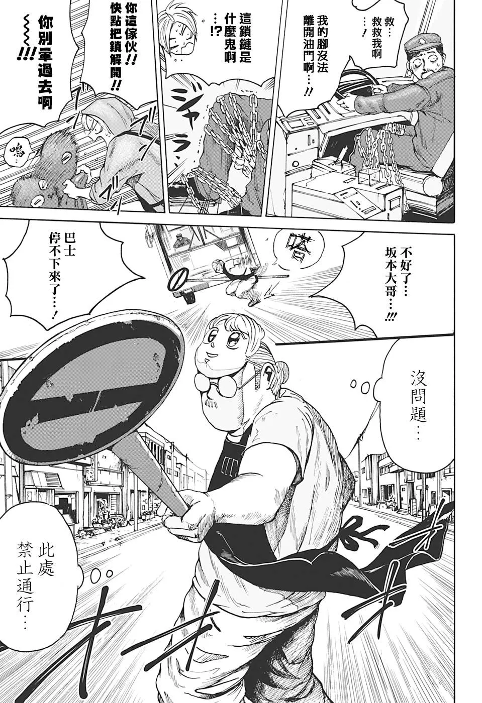 第3话 第19页