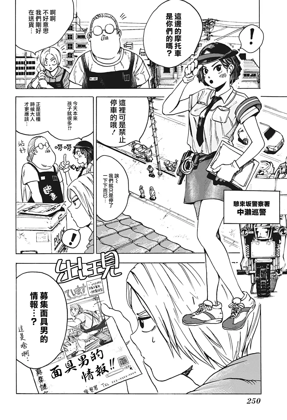 第4话 第2页