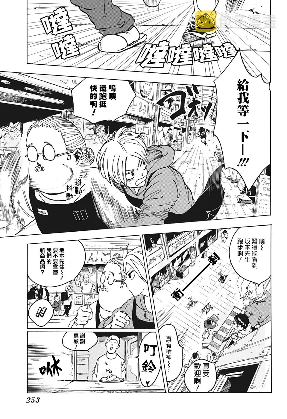 第4话 第5页