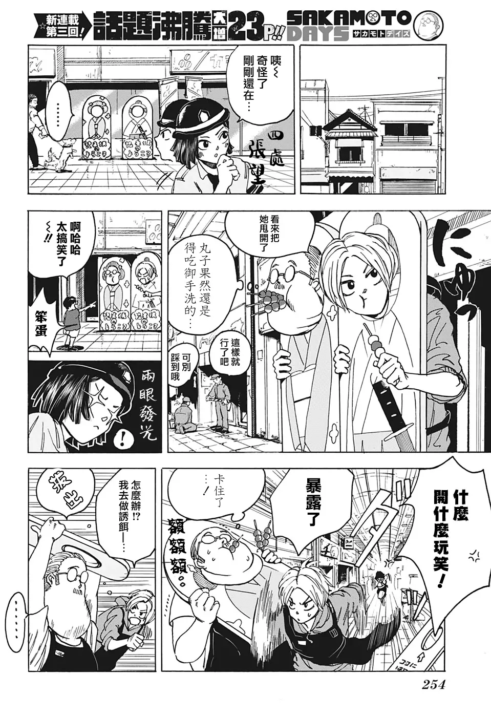 第4话 第6页