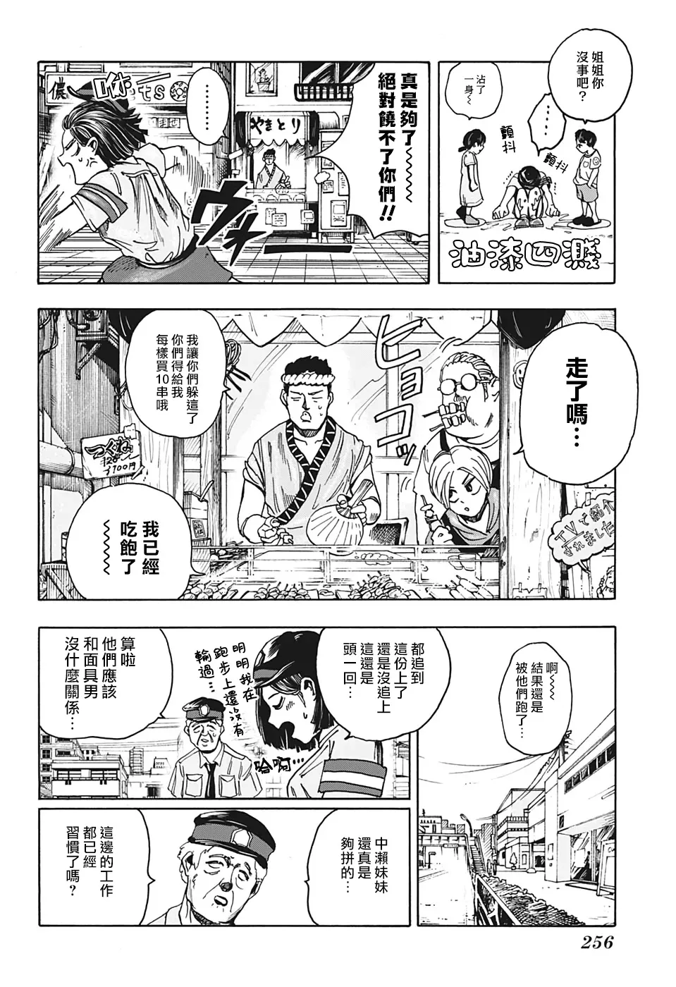第4话 第8页