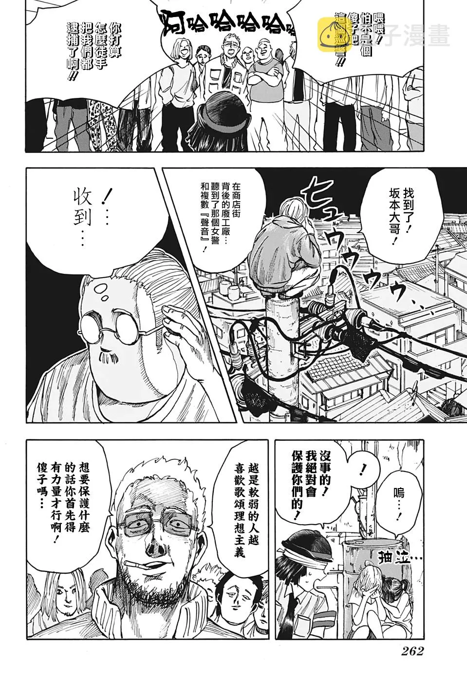 第4话 第13页
