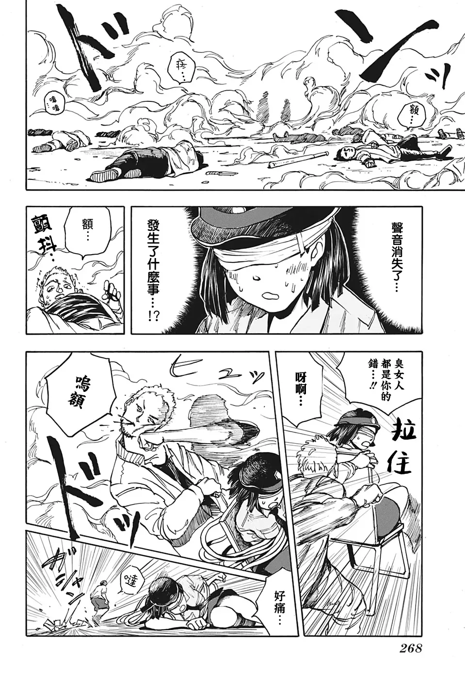 第4话 第19页