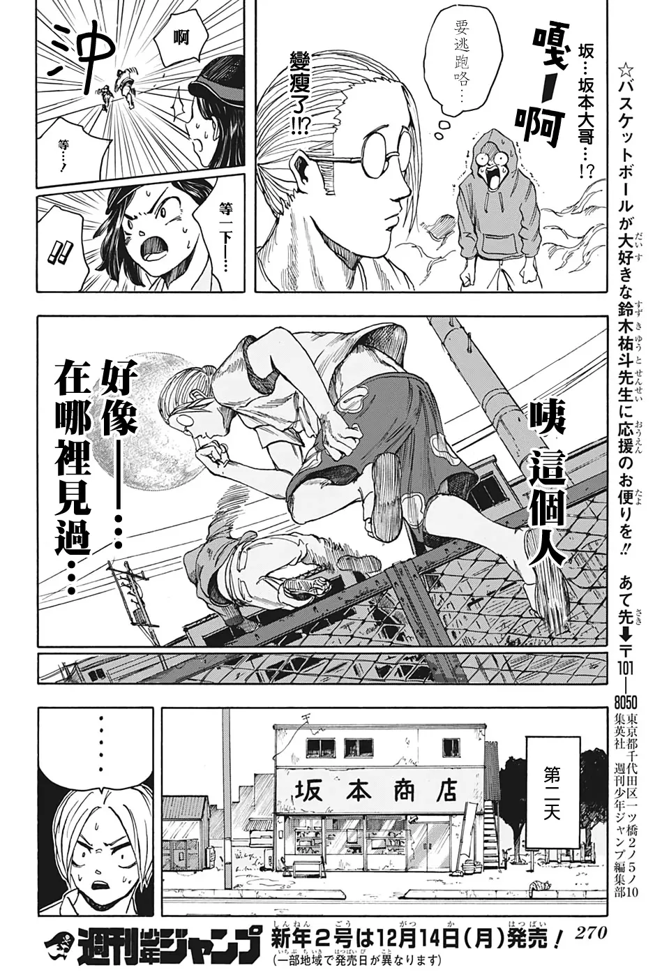 第4话 第21页