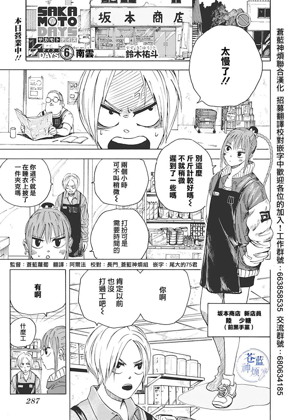 第6话 第1页