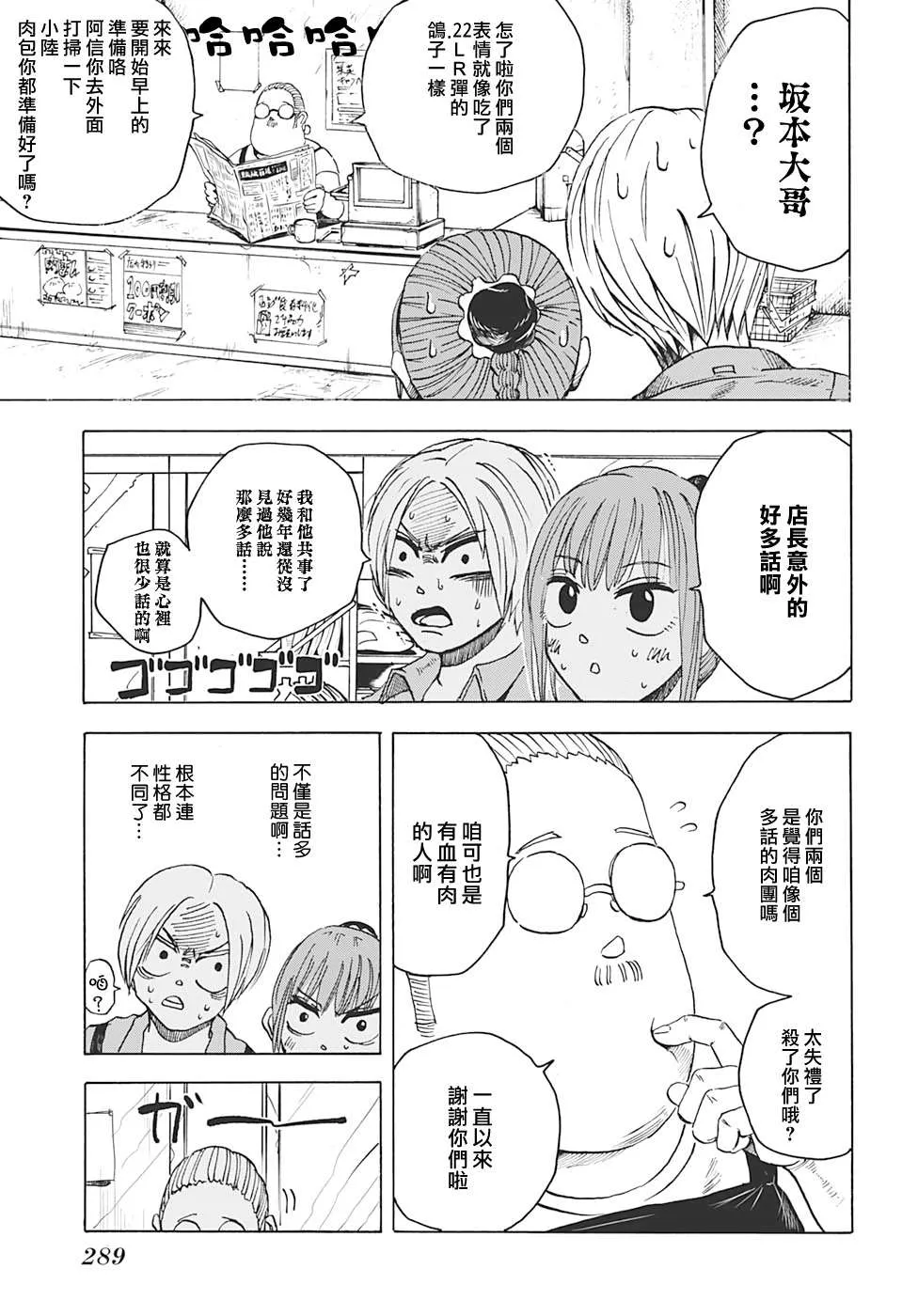 第6话 第3页