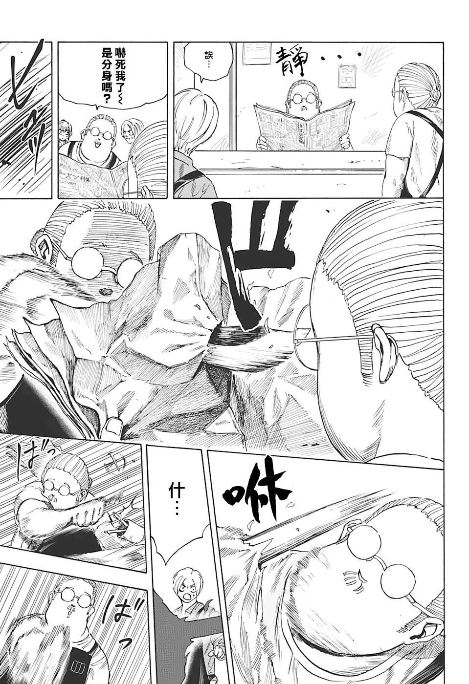 第6话 第5页