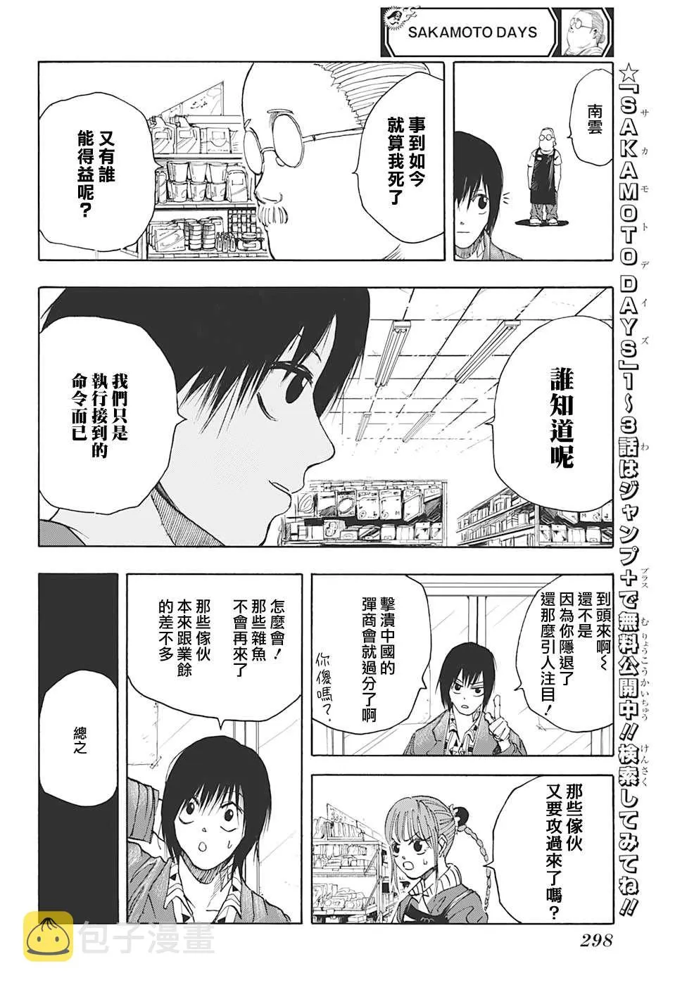 第6话 第12页