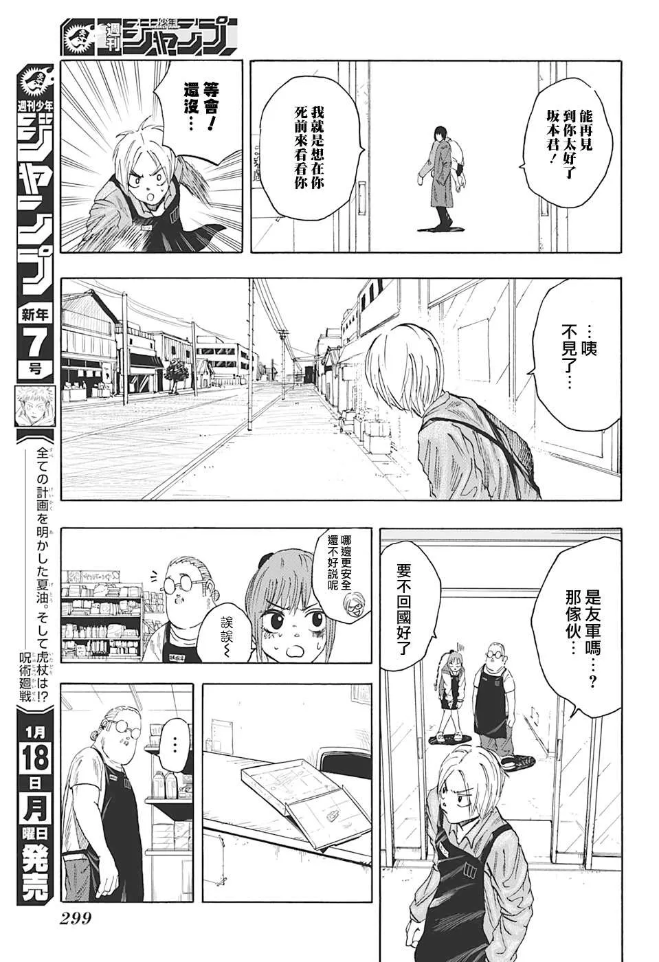 第6话 第13页