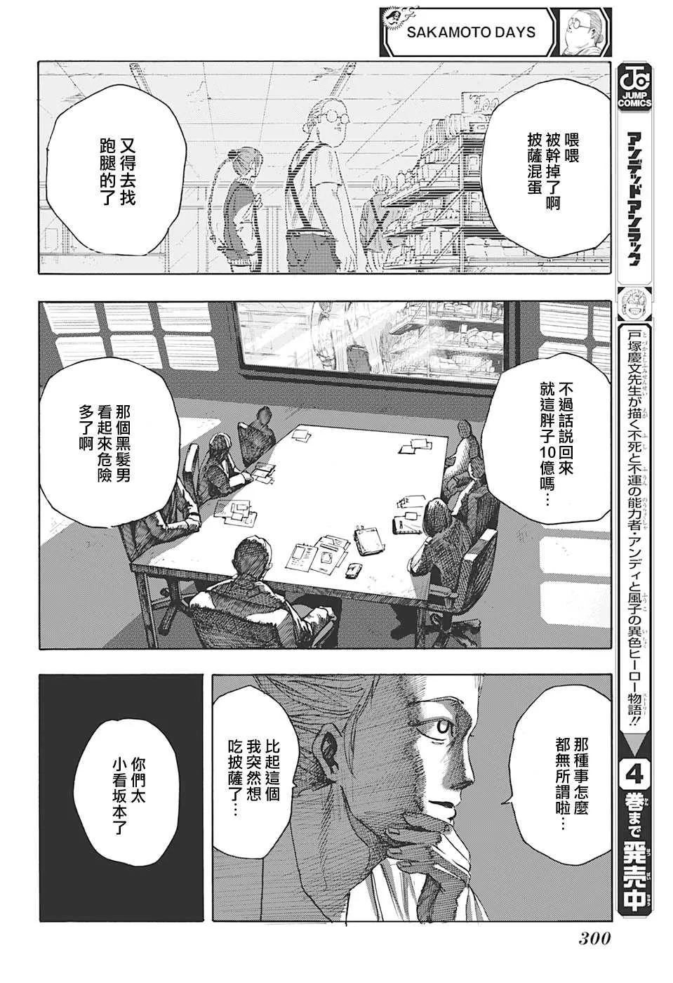 第6话 第14页