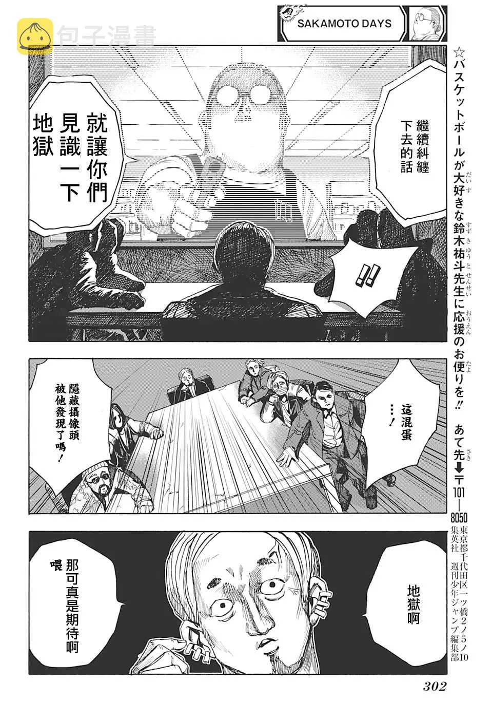 第6话 第16页