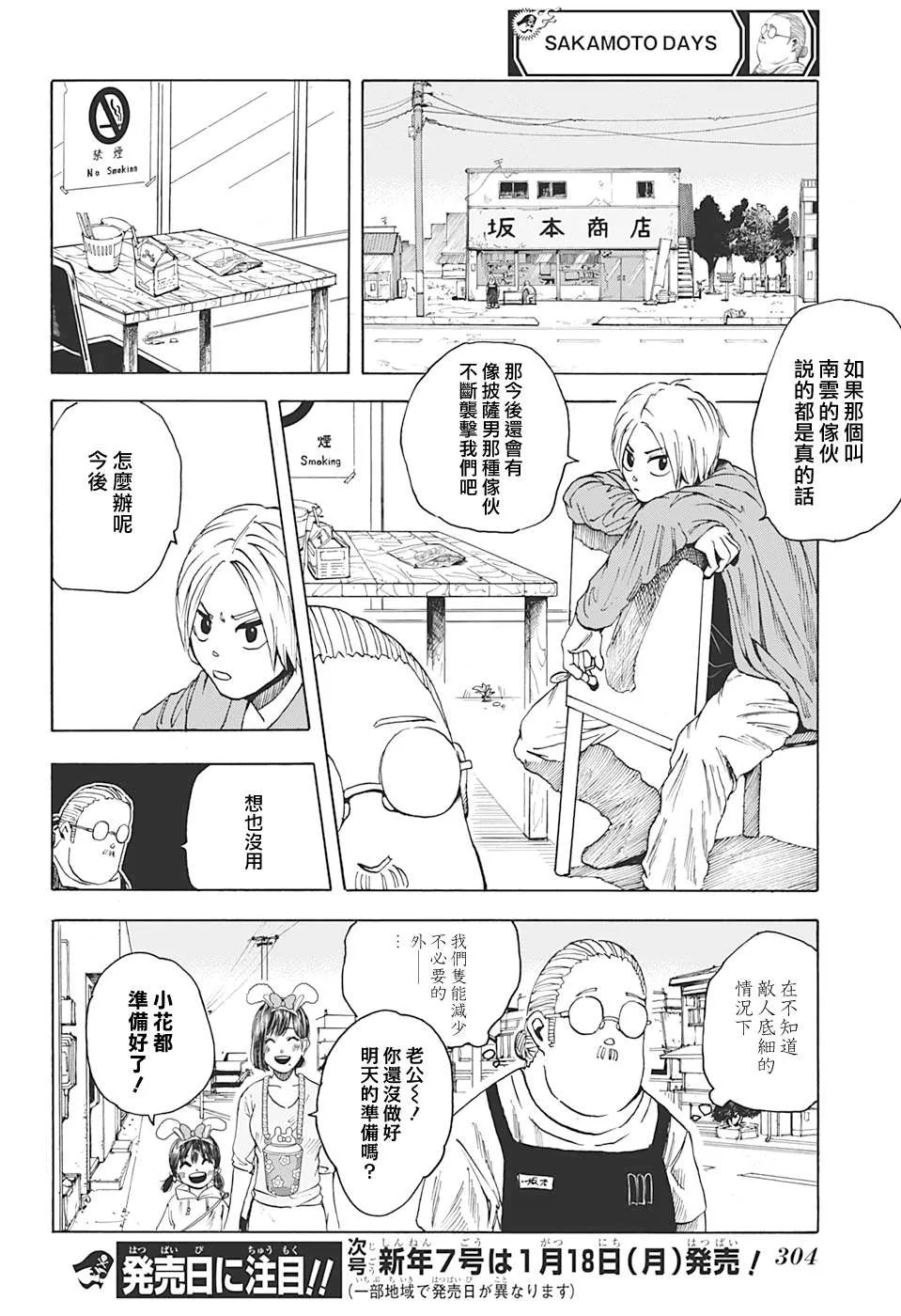 第6话 第18页