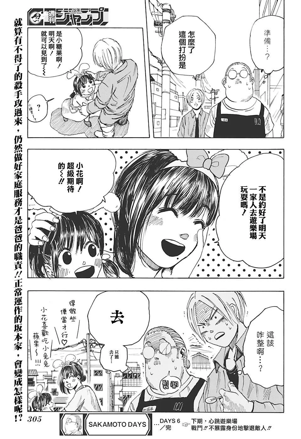 第6话 第19页