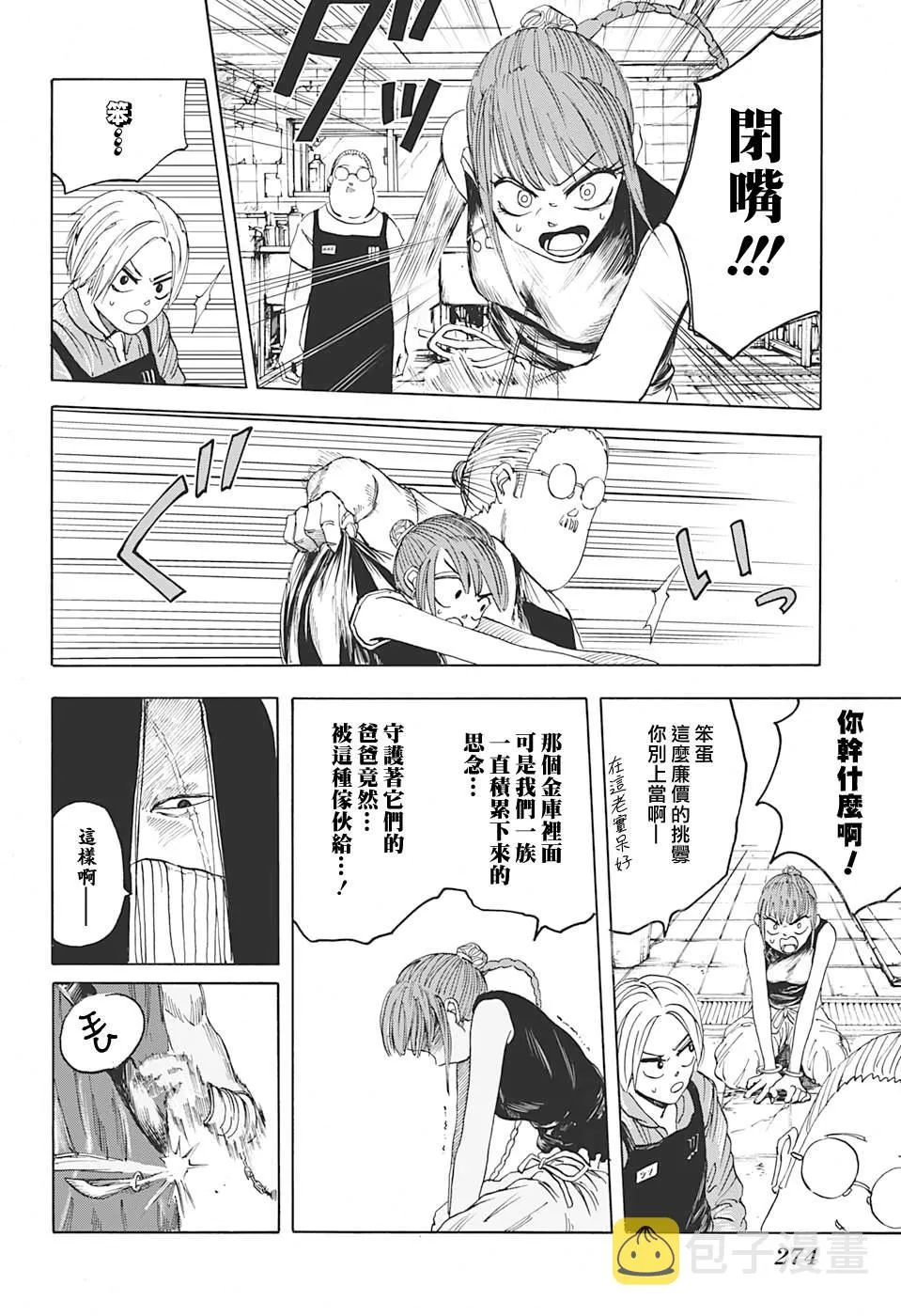 6话 第4页