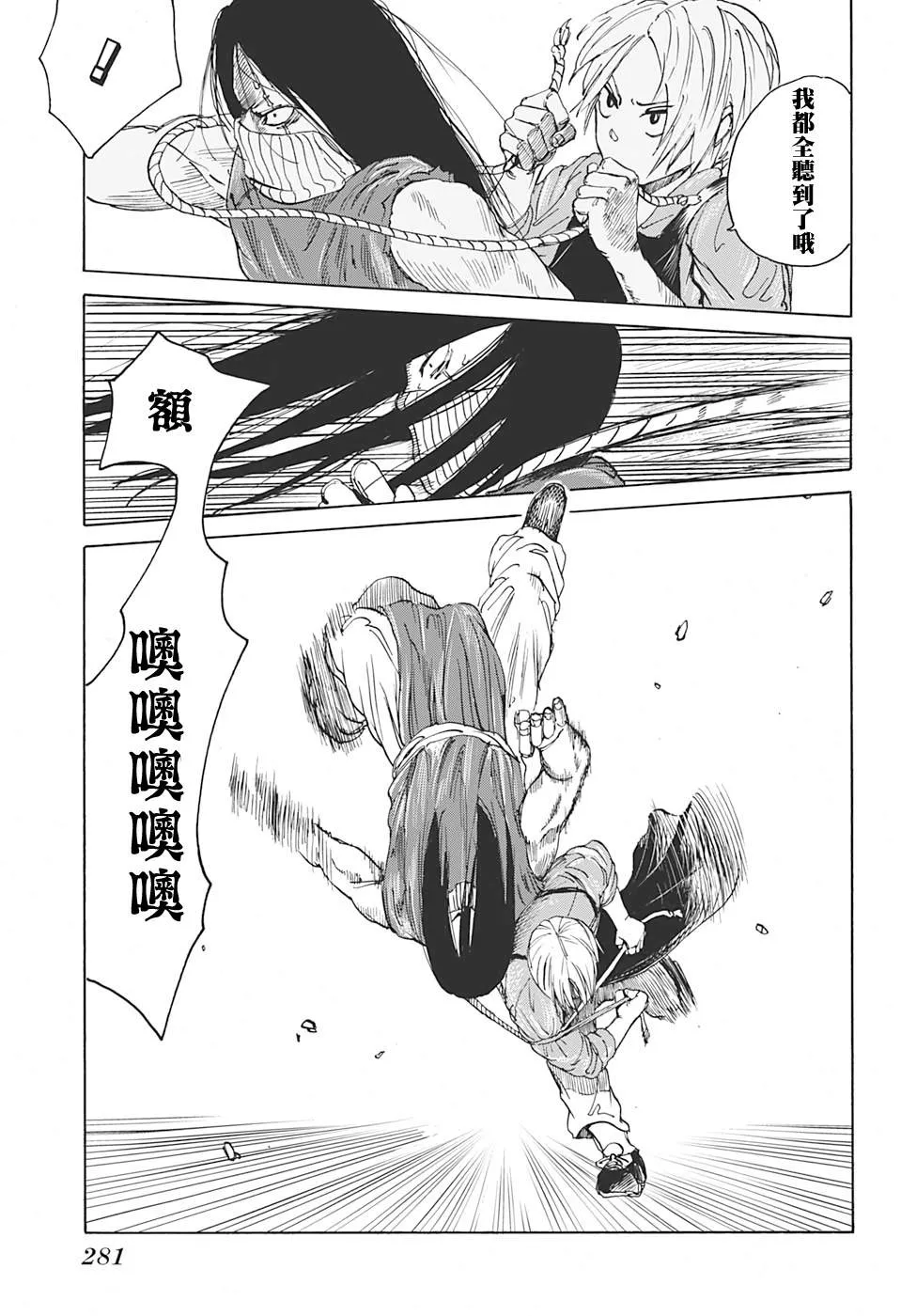 6话 第11页