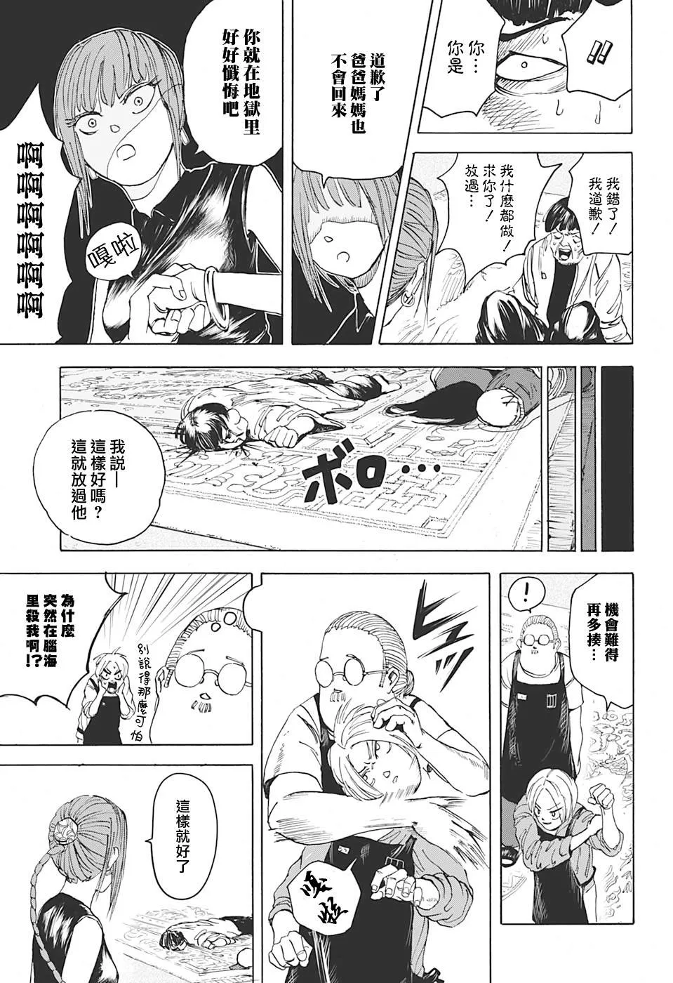 6话 第15页