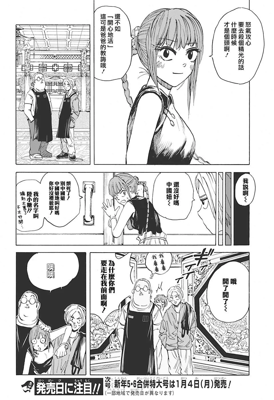 6话 第16页