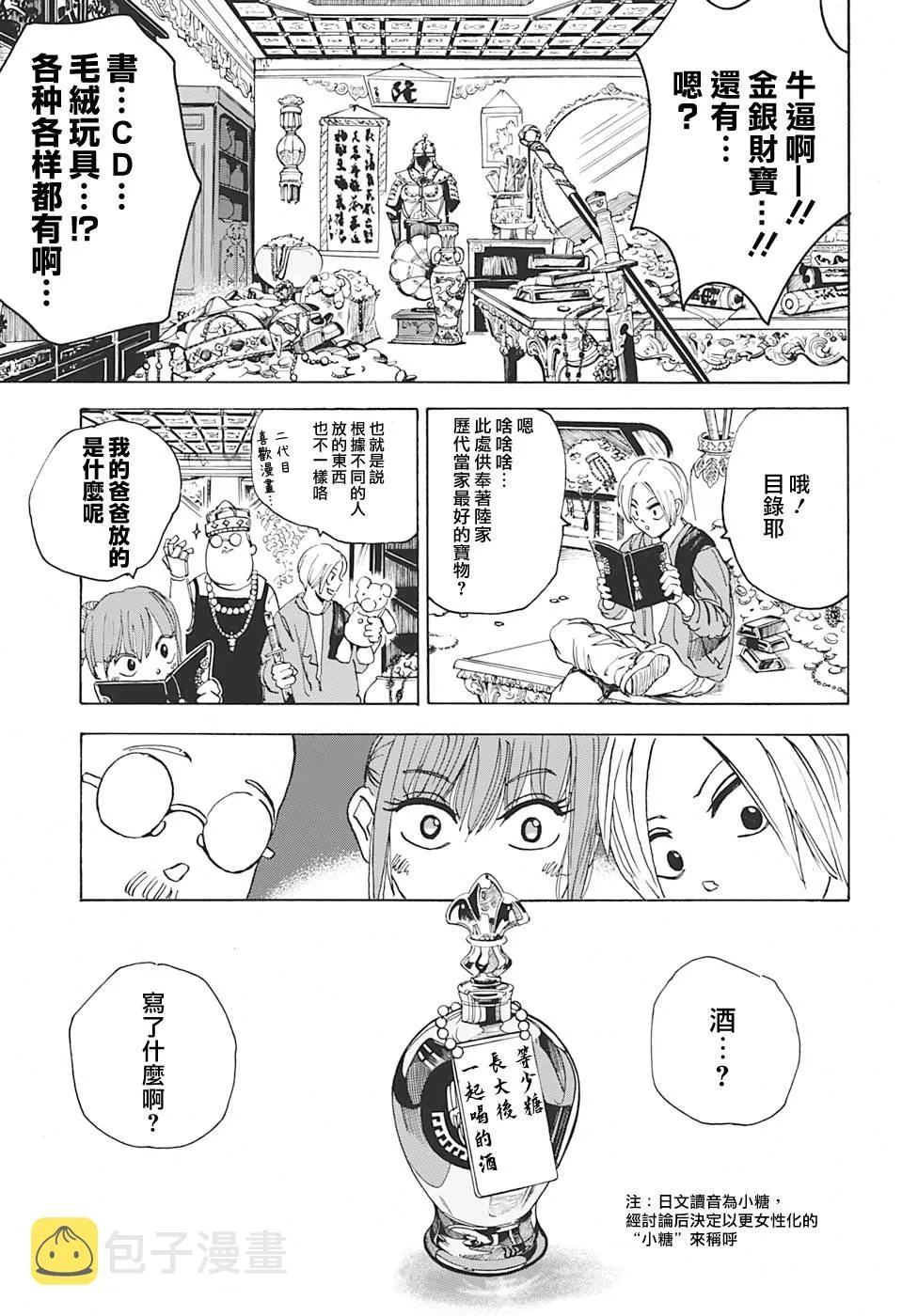 6话 第17页