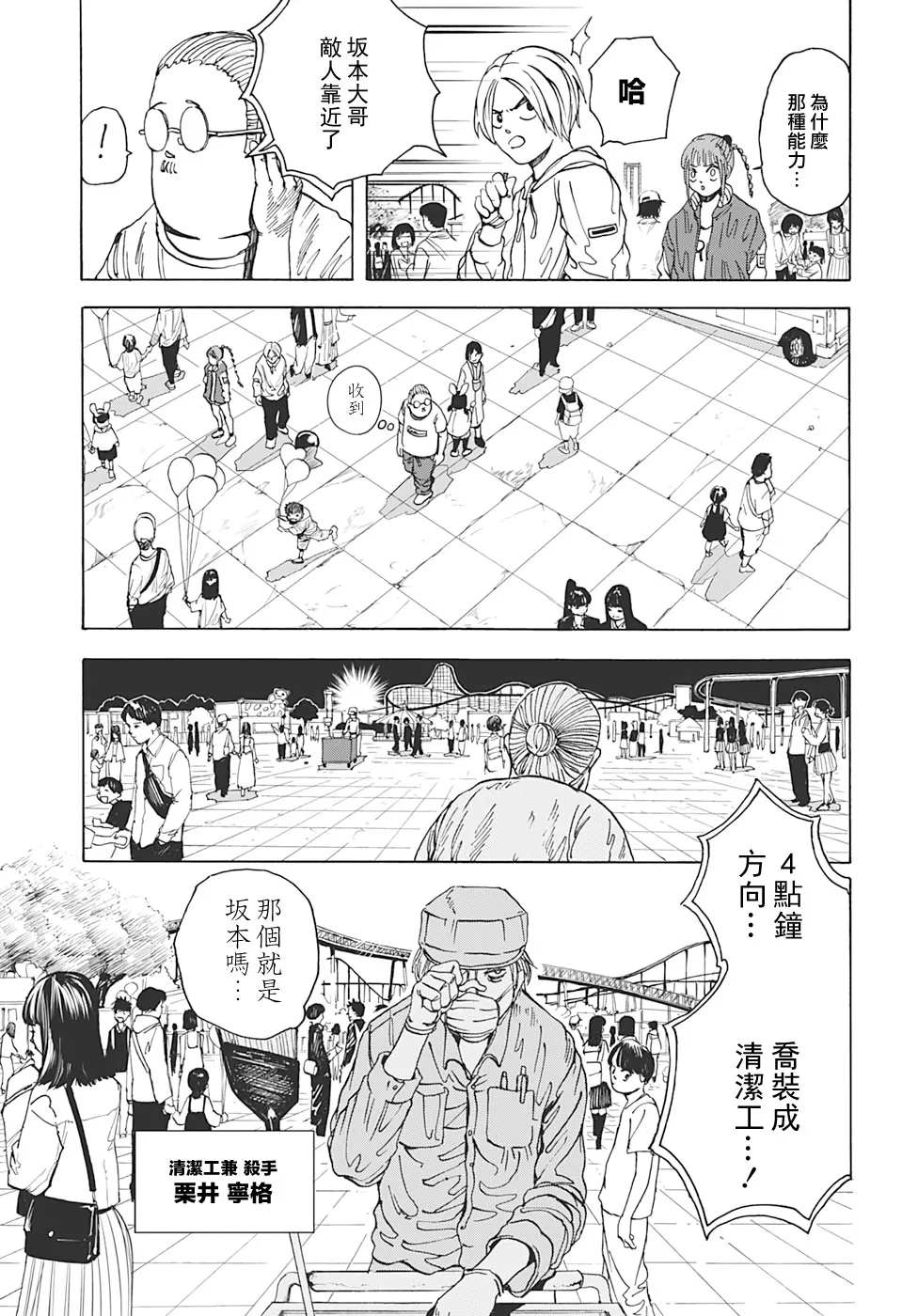 第7话 第4页