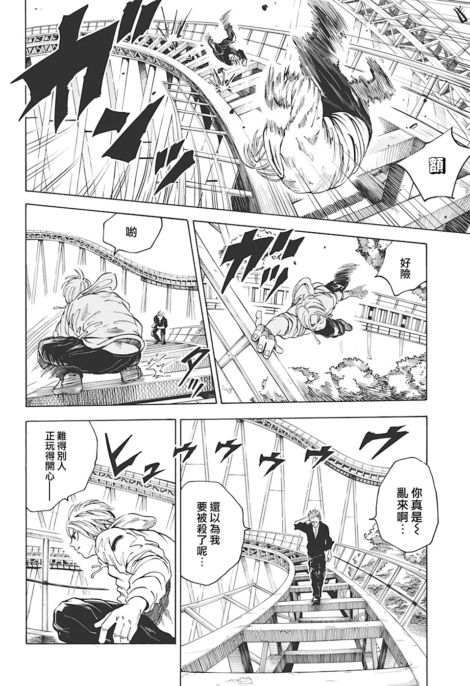 第7话 第17页