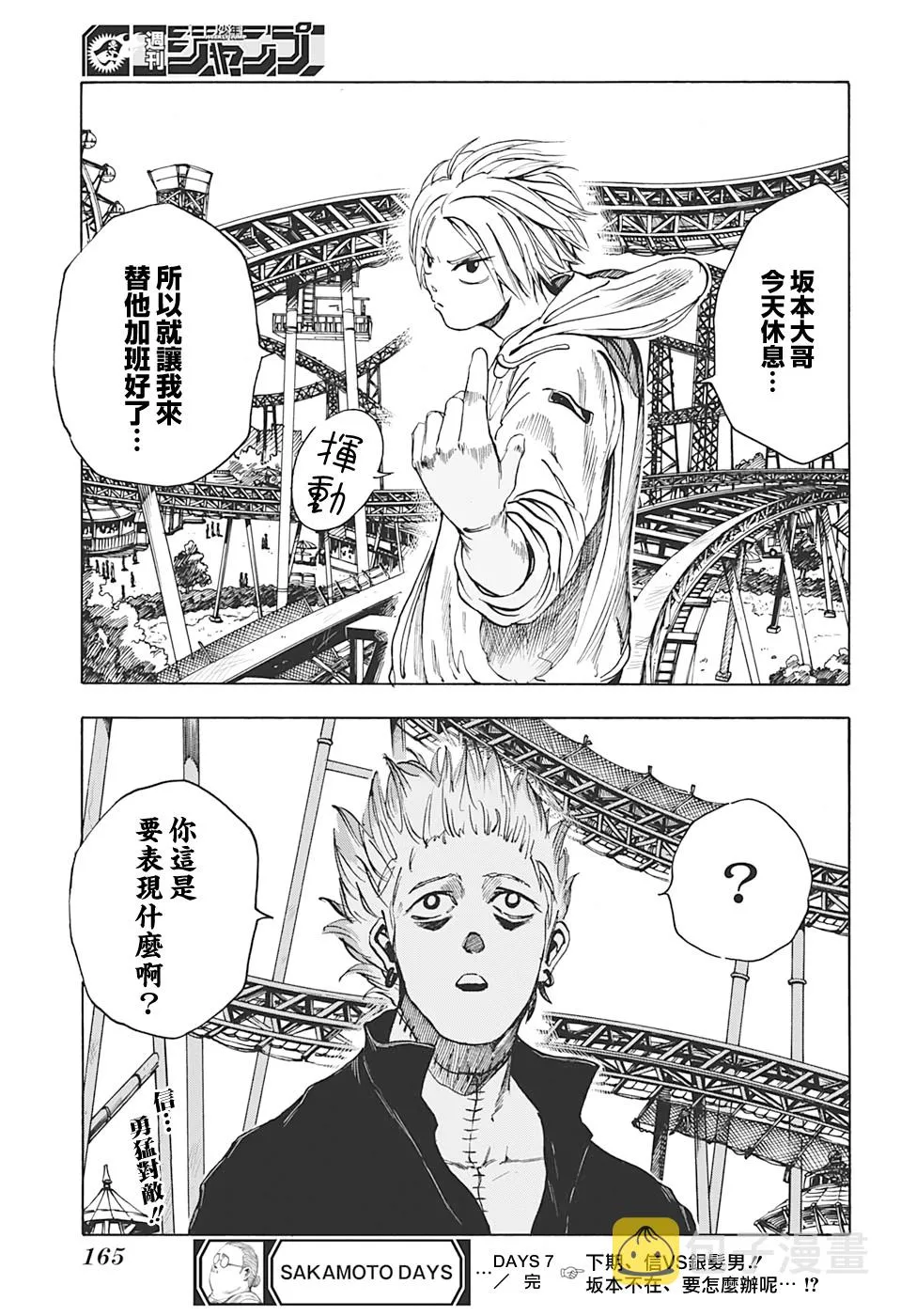 第7话 第18页