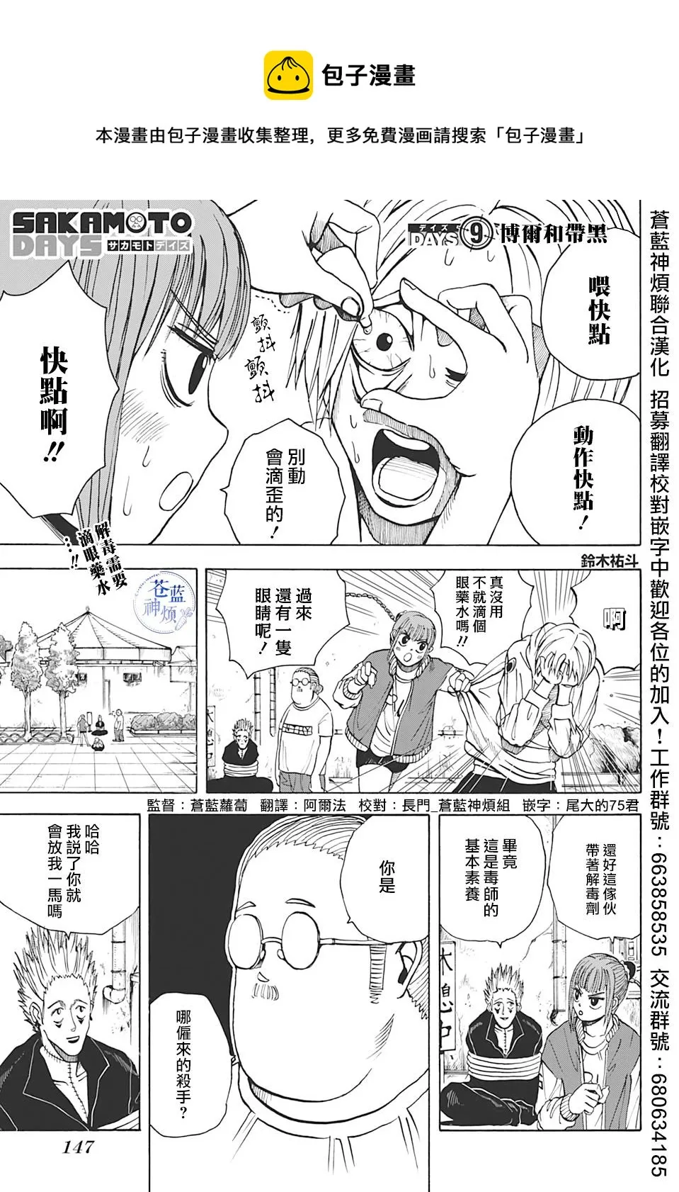 第09话 第1页