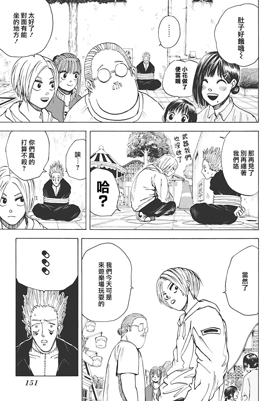 第10话 第5页