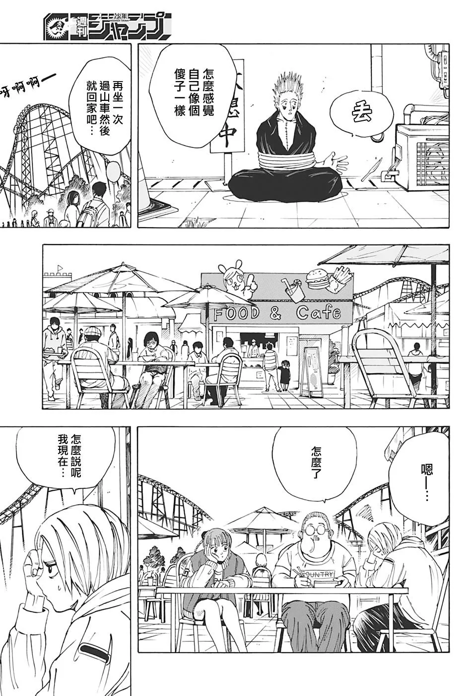 第10话 第7页