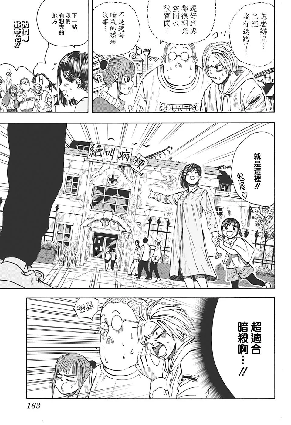 第10话 第17页
