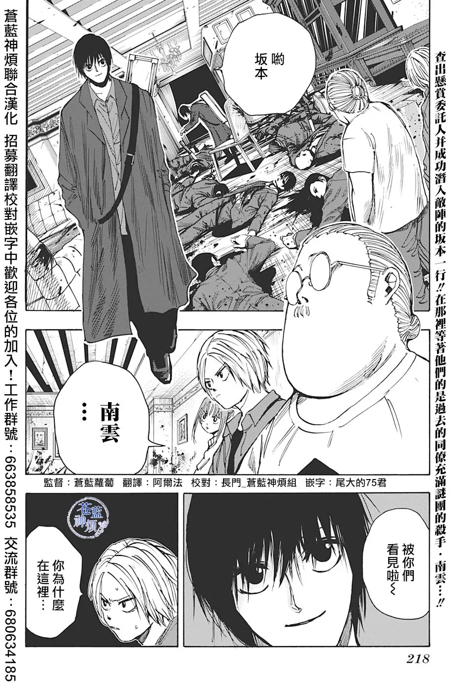 第15话 第2页