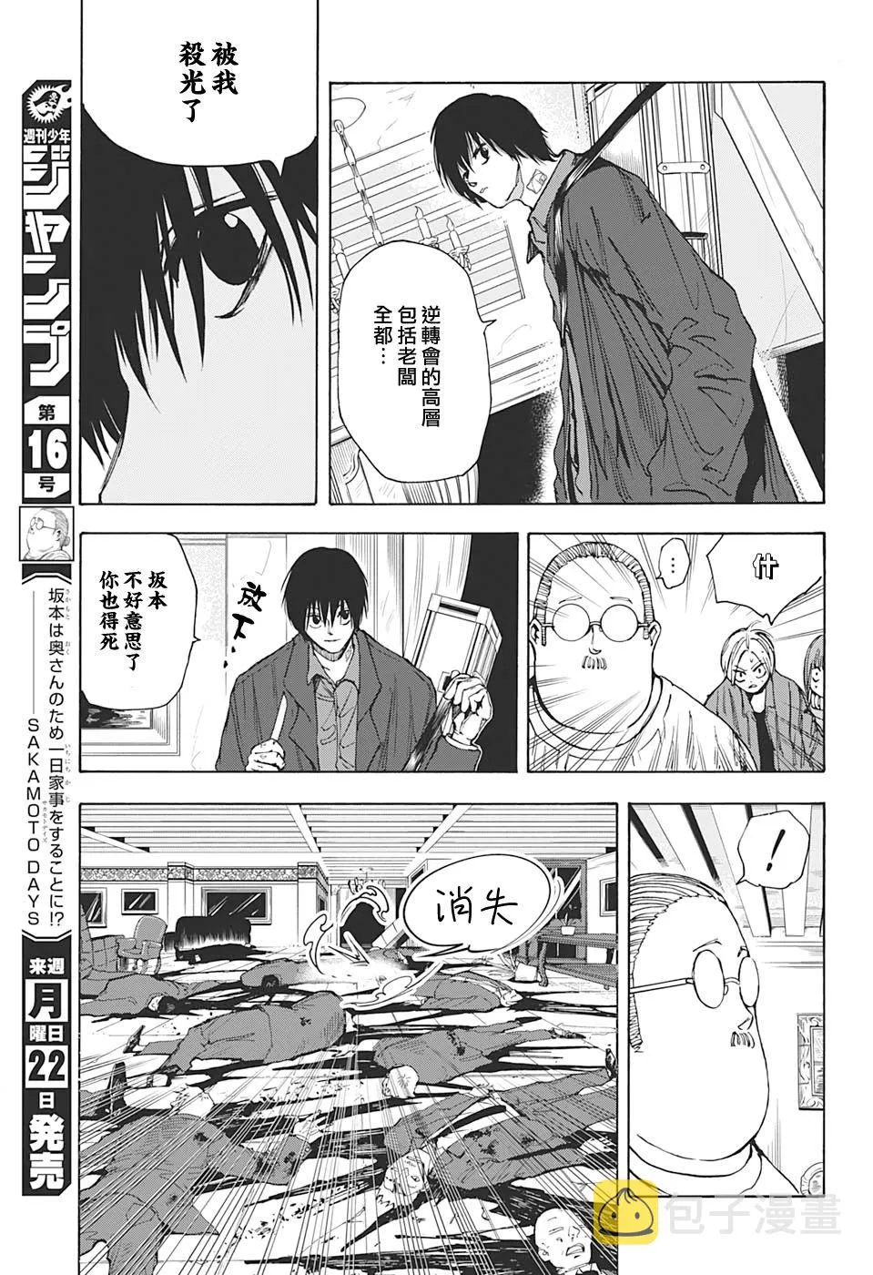 第15话 第3页