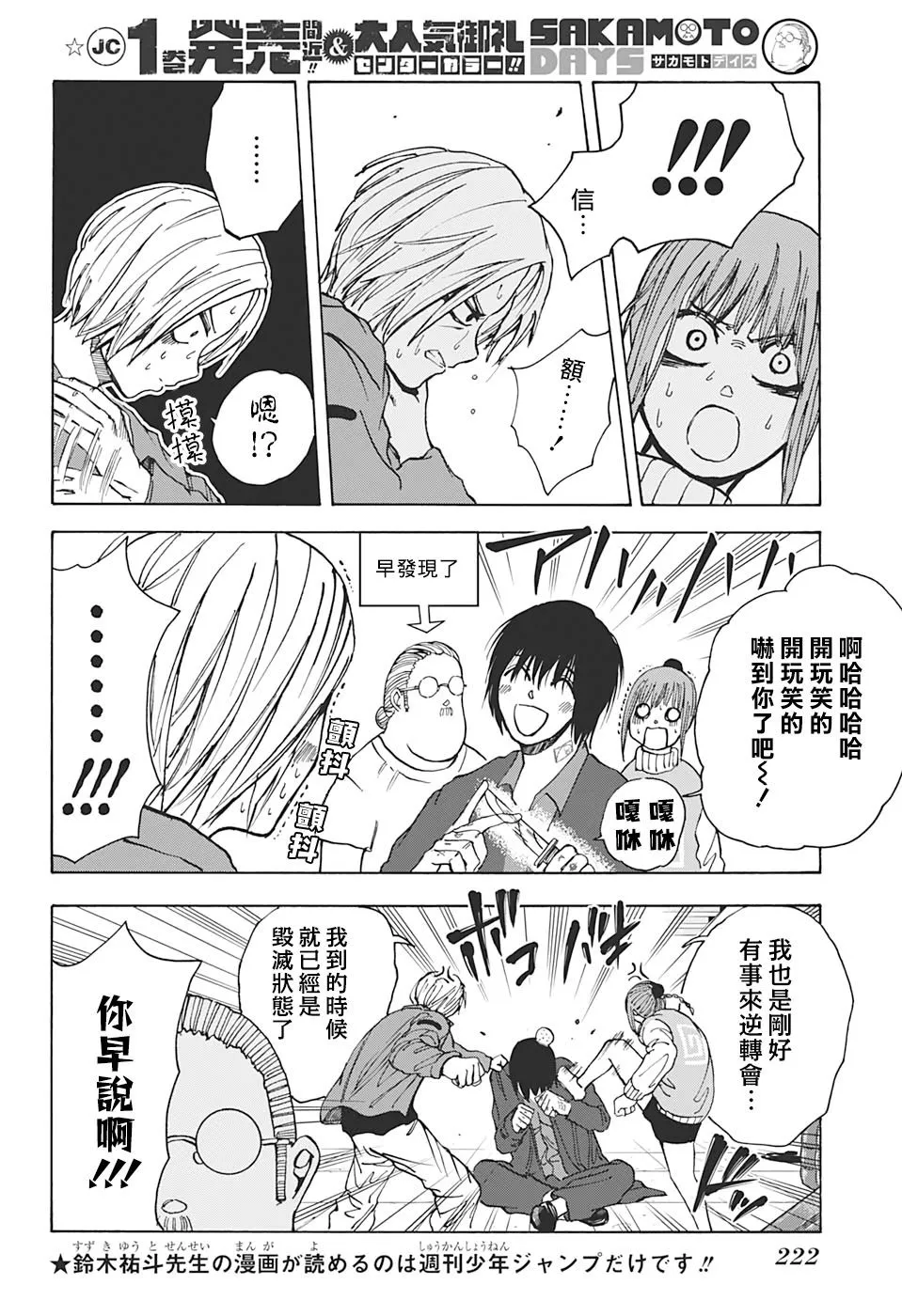 第15话 第6页