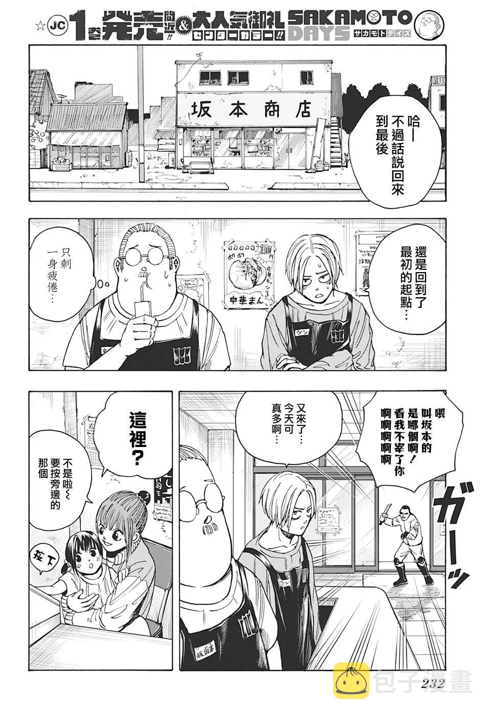 第15话 第15页