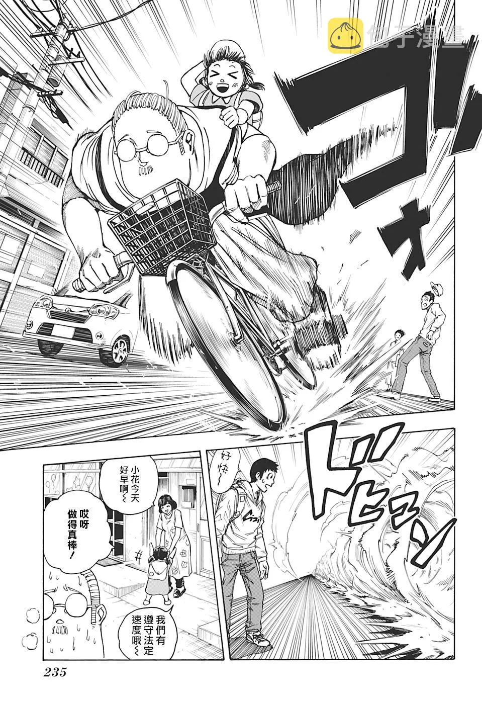 第15话 第18页