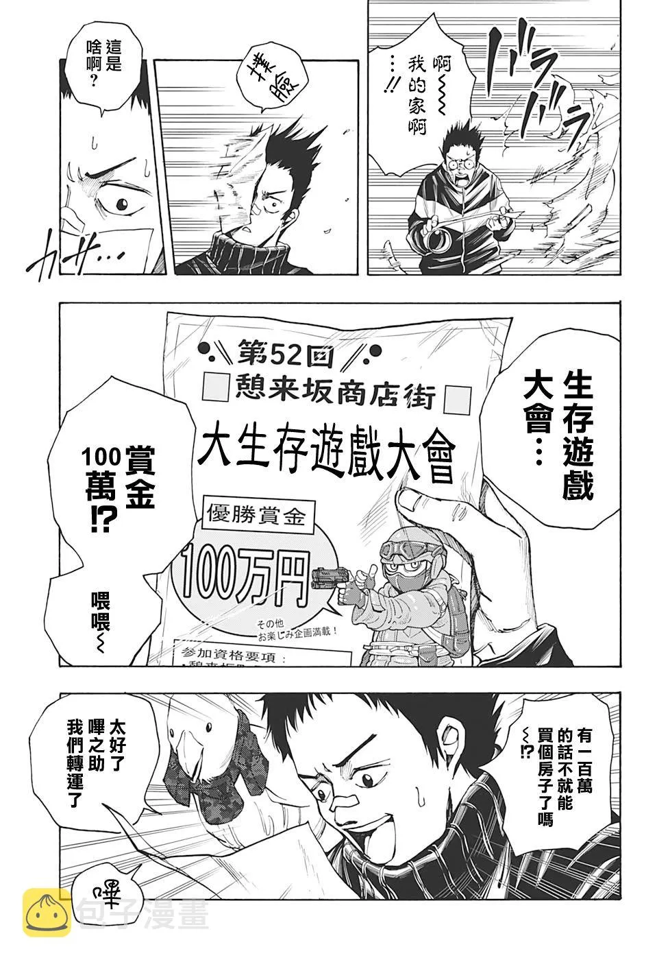第17话 第7页