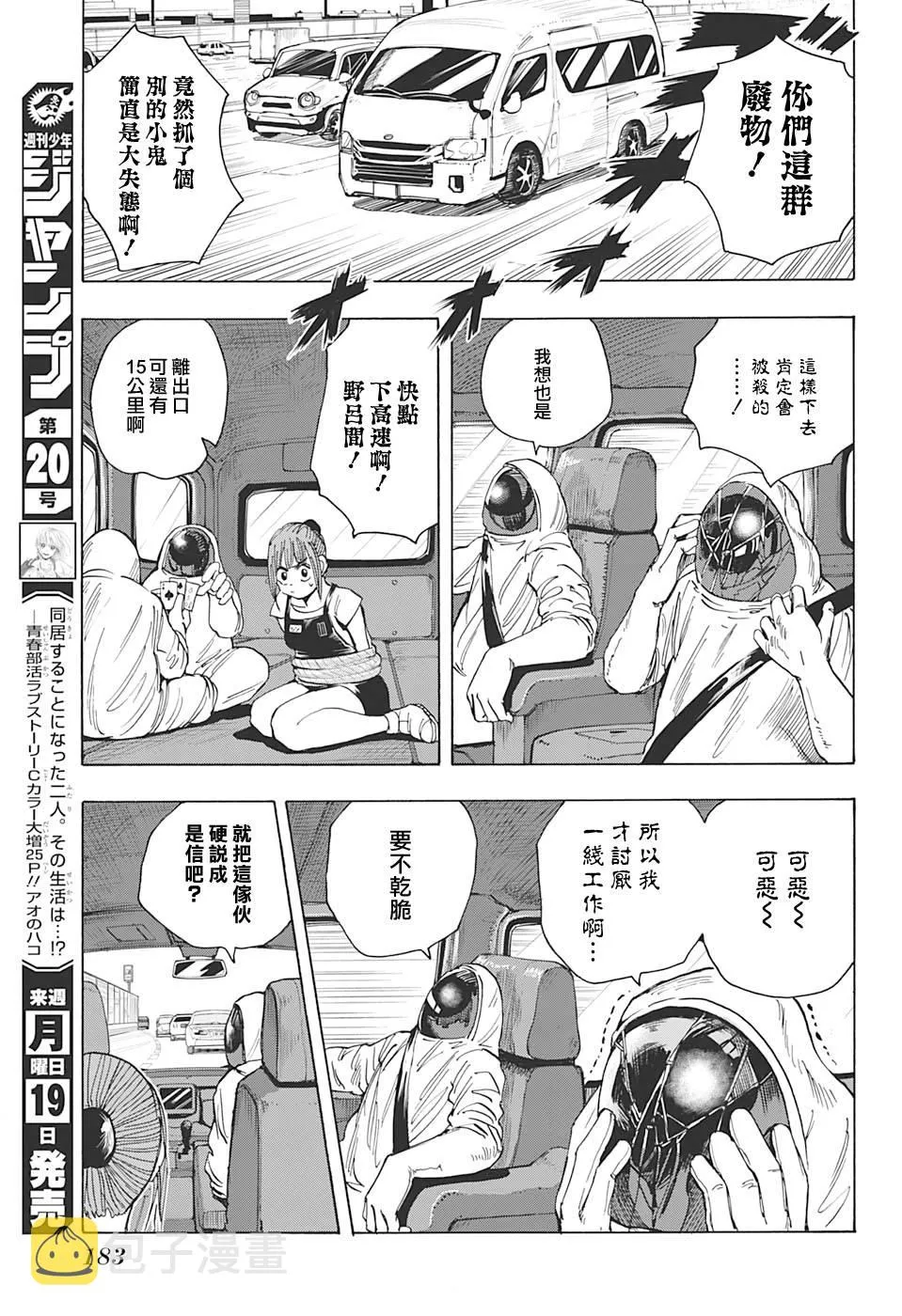 第19话 第15页