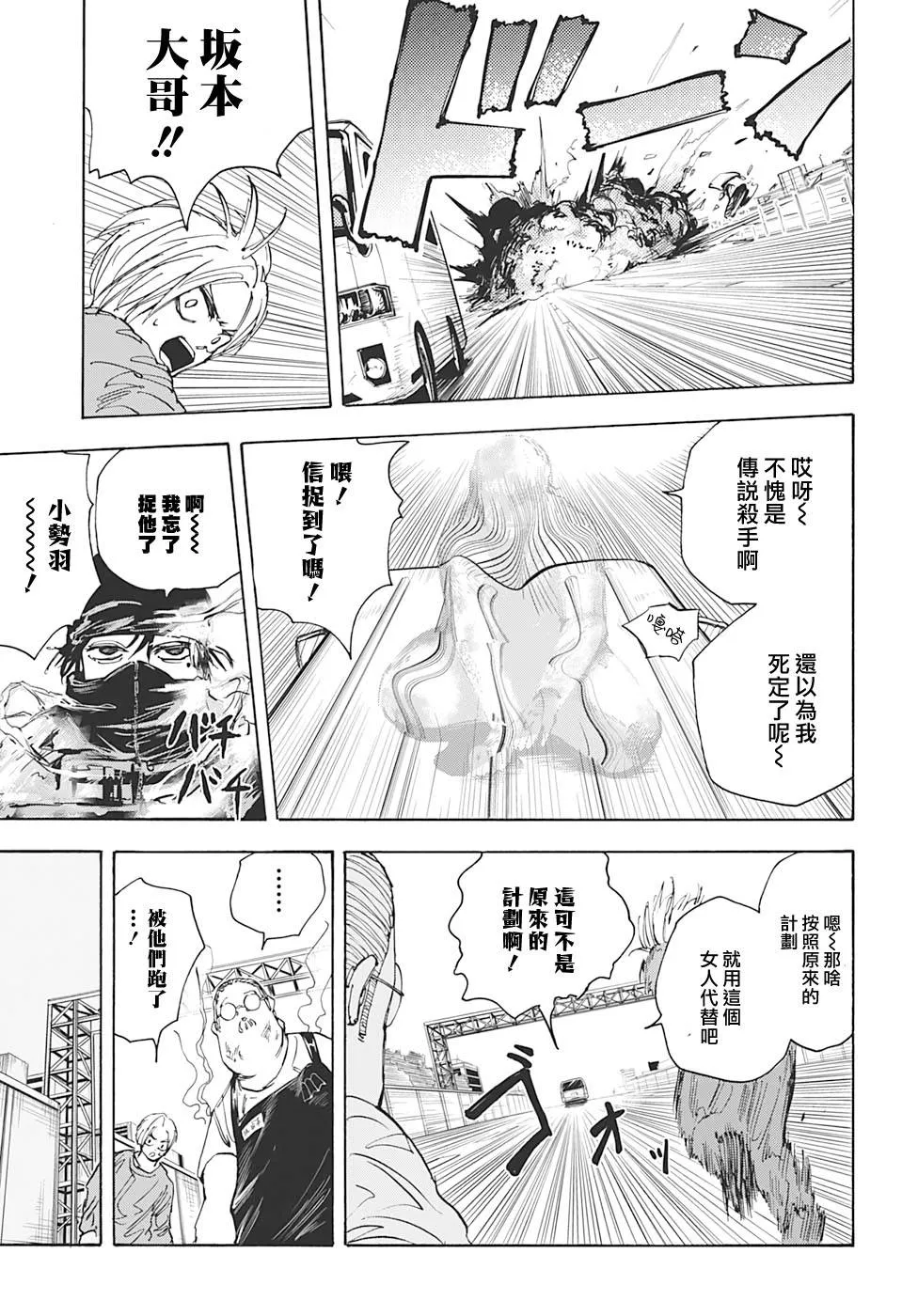 第20话 第13页
