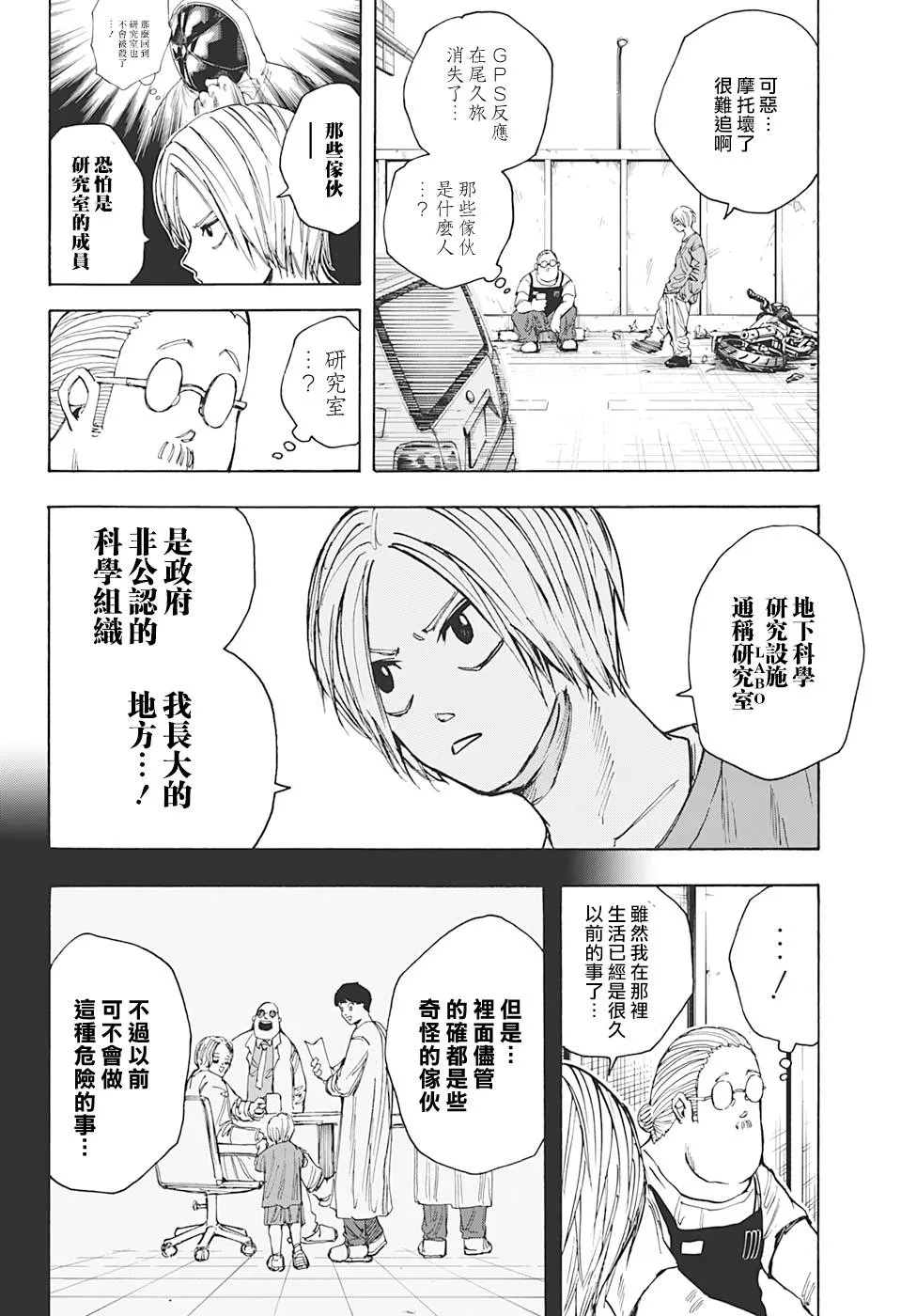 第20话 第14页