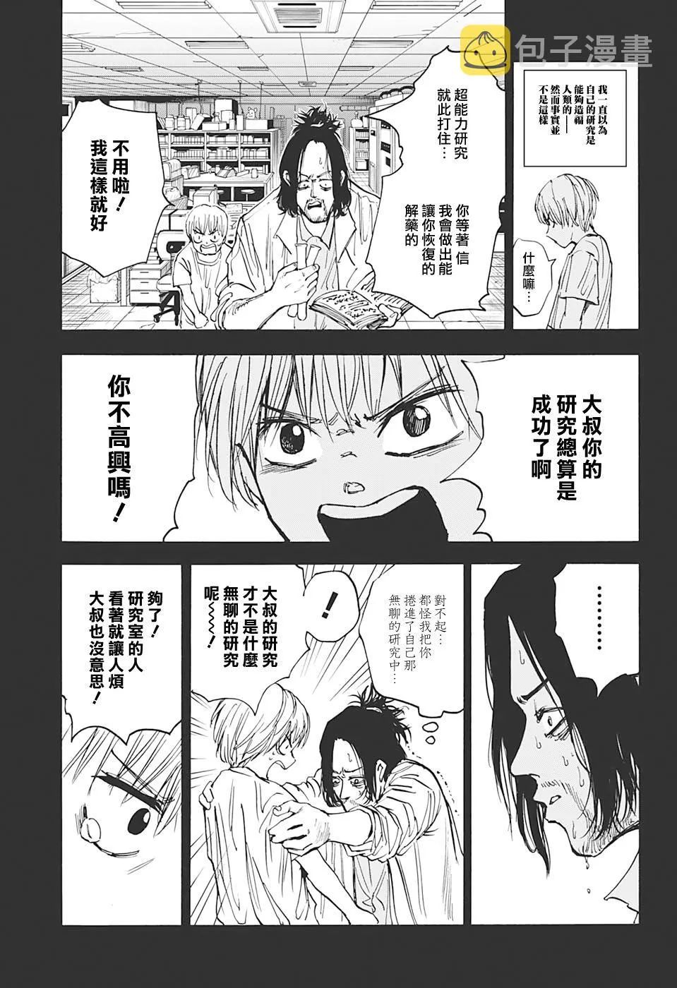 第23话 第15页