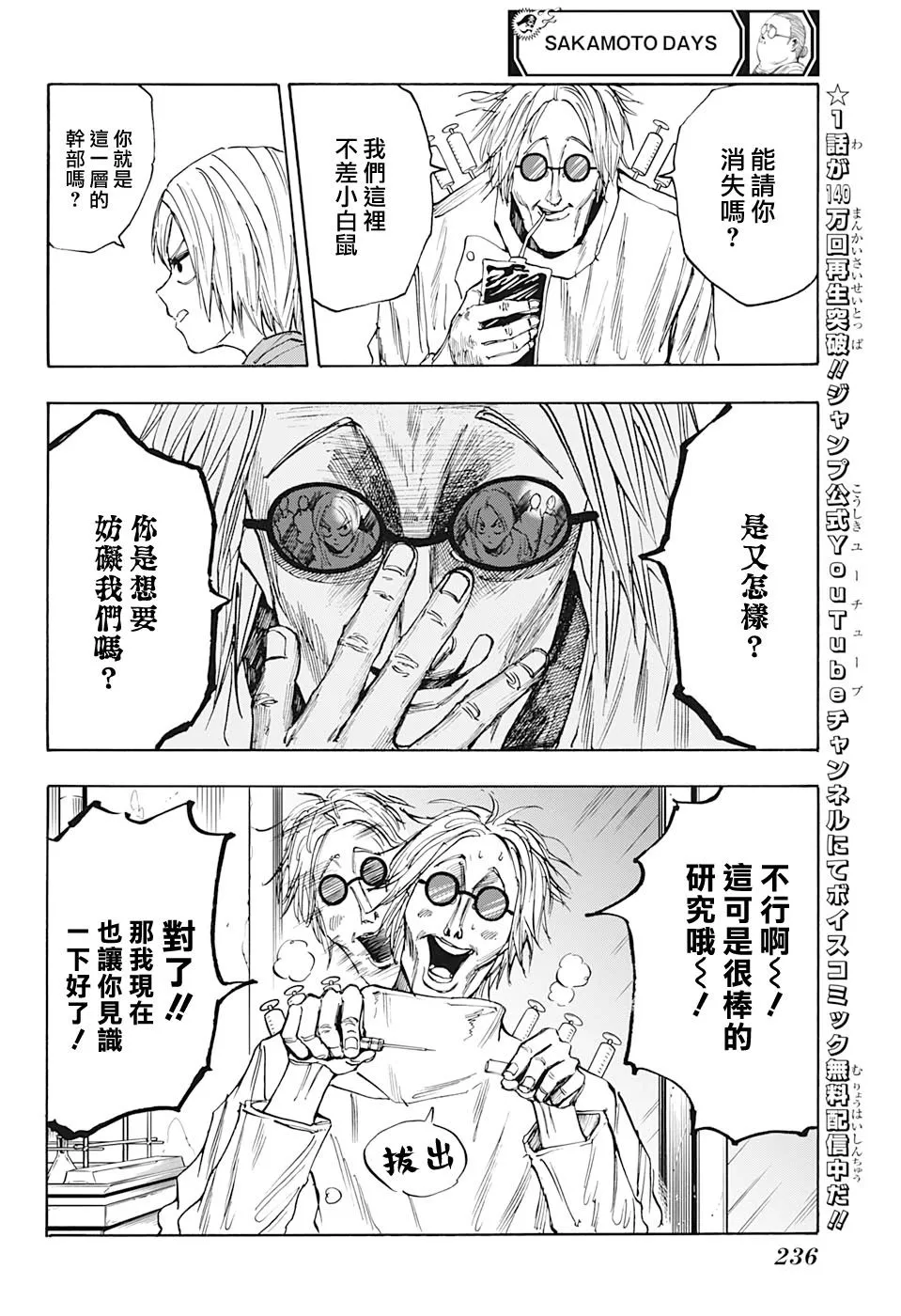 第24话 第9页