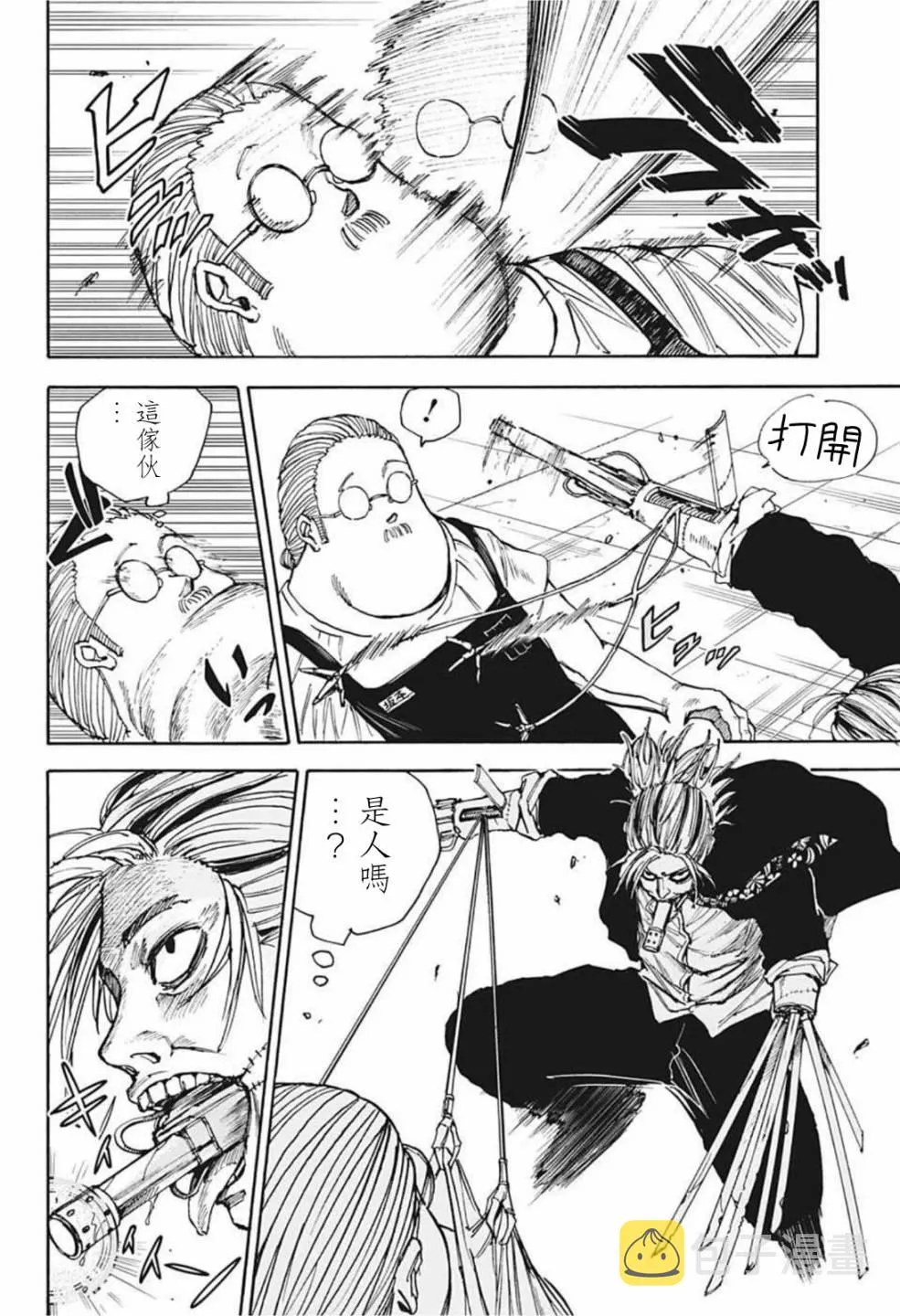 第27话 第12页