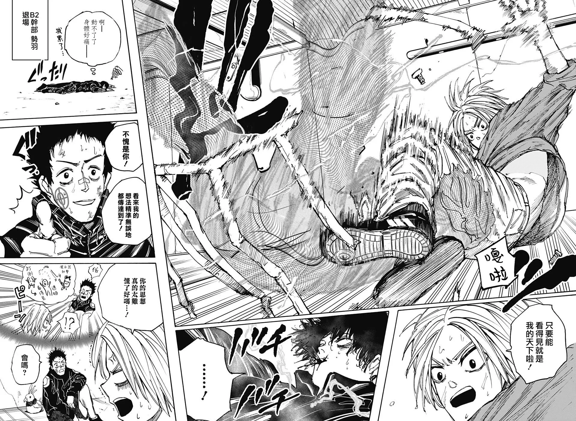 第28话 第16页