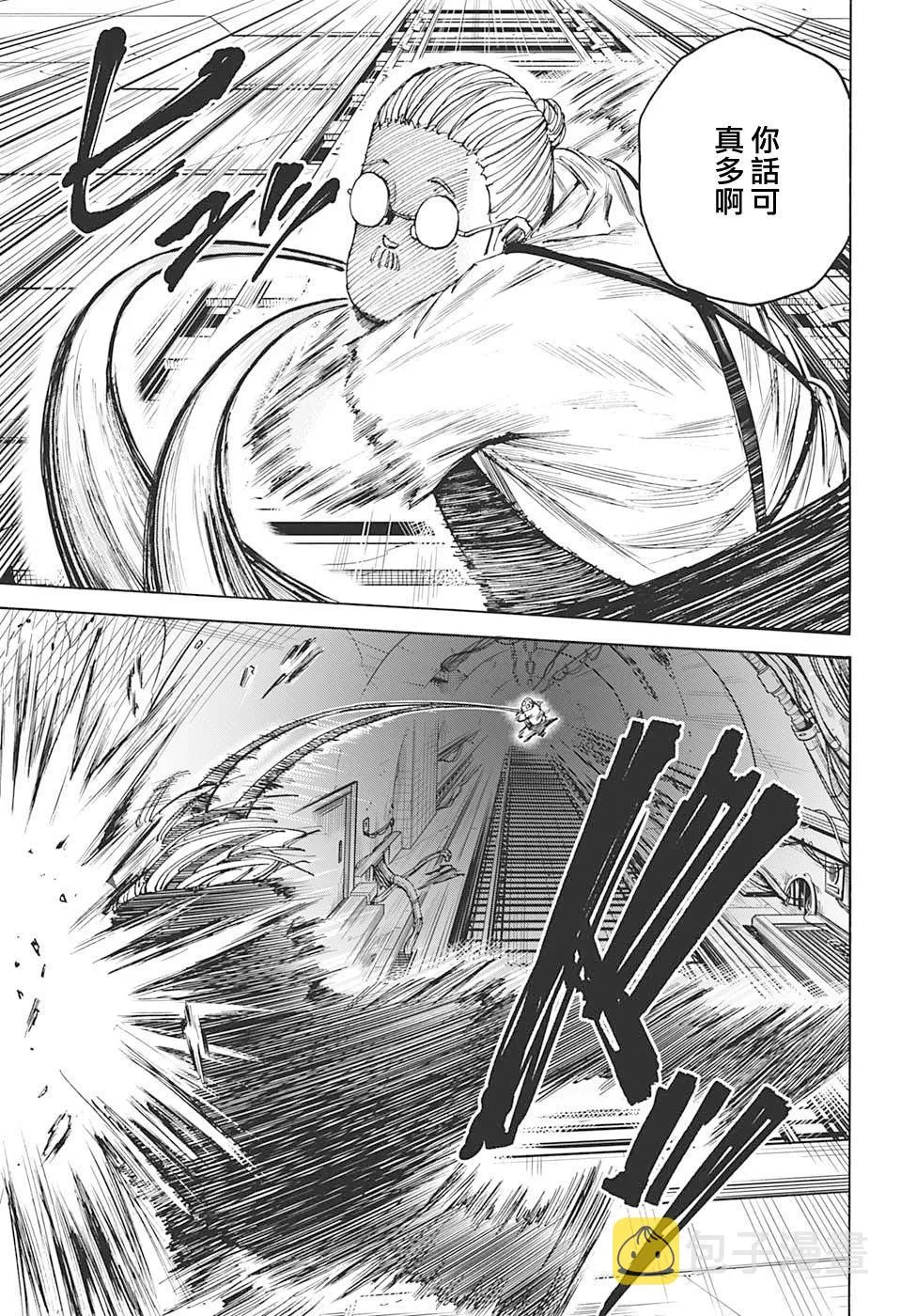 第29话 第10页