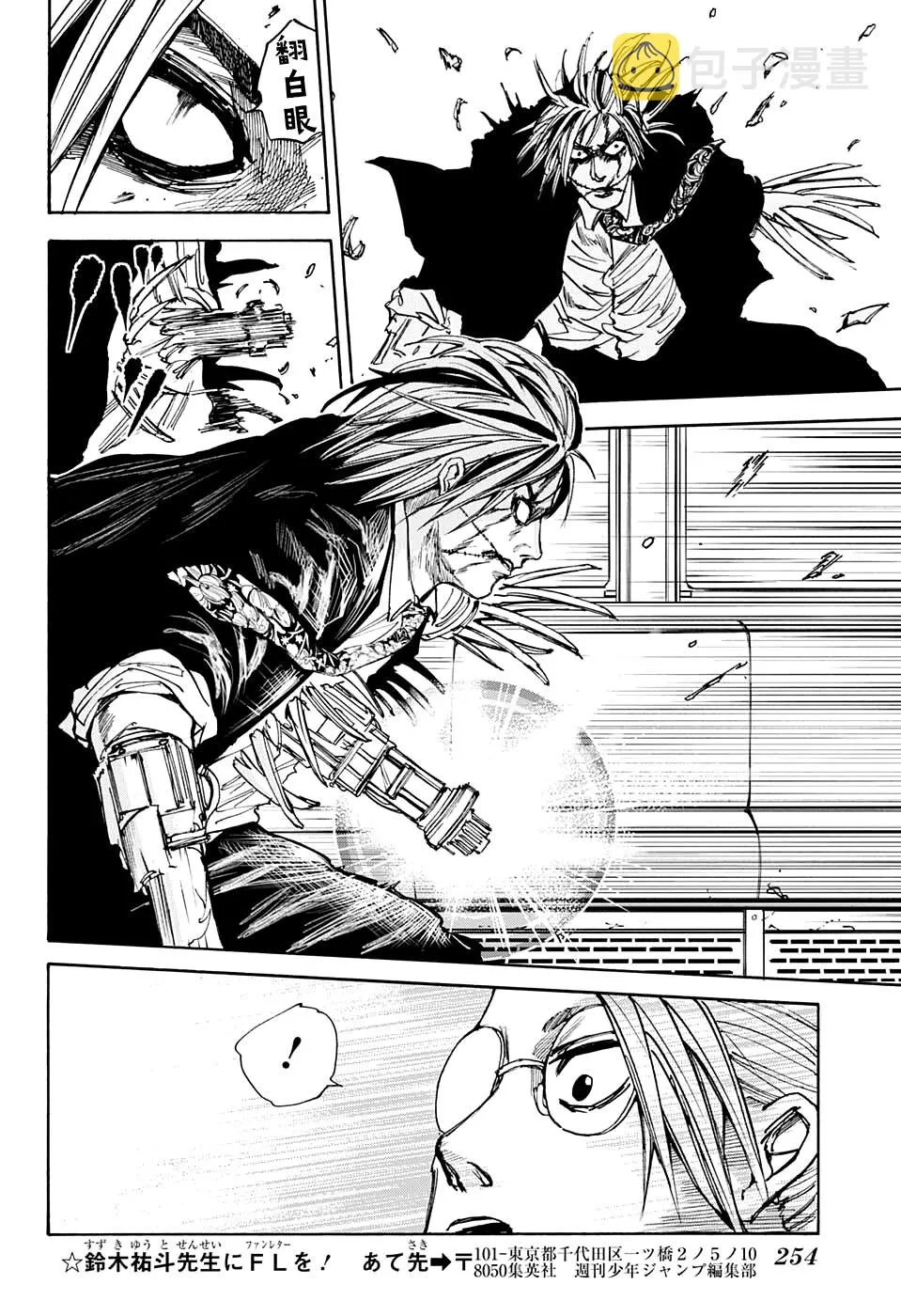 第30话 第10页
