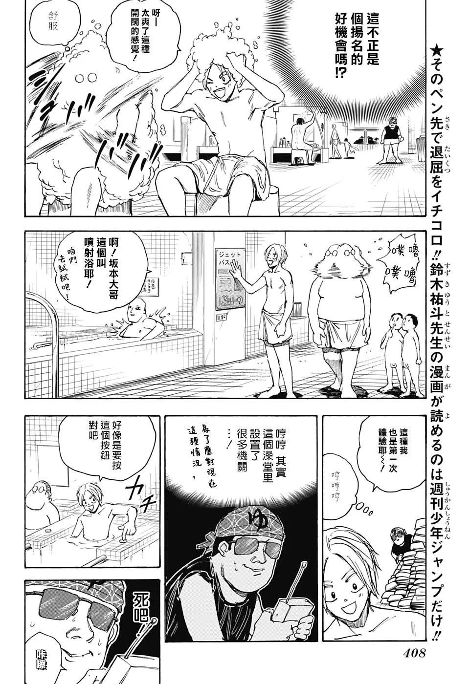 第32话 第6页