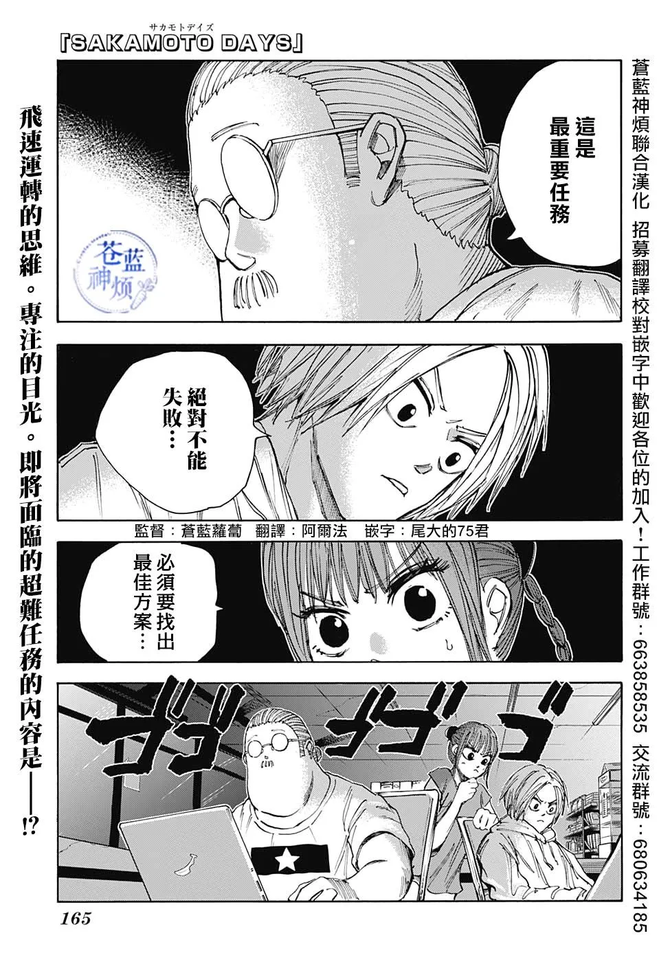 第33话 第1页