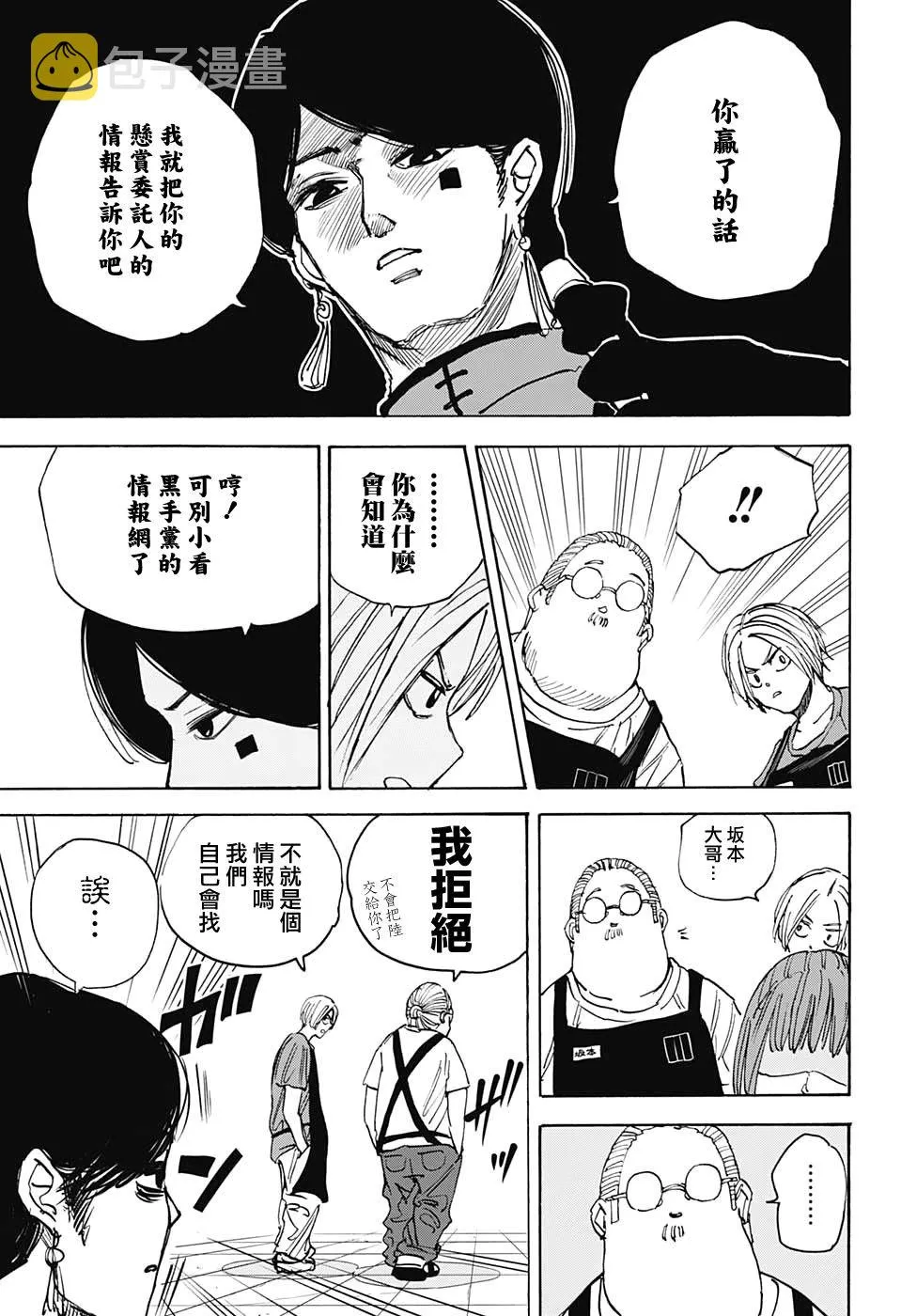 第34话 第15页
